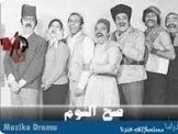 مسلسل صح النوم - الحلقة 14